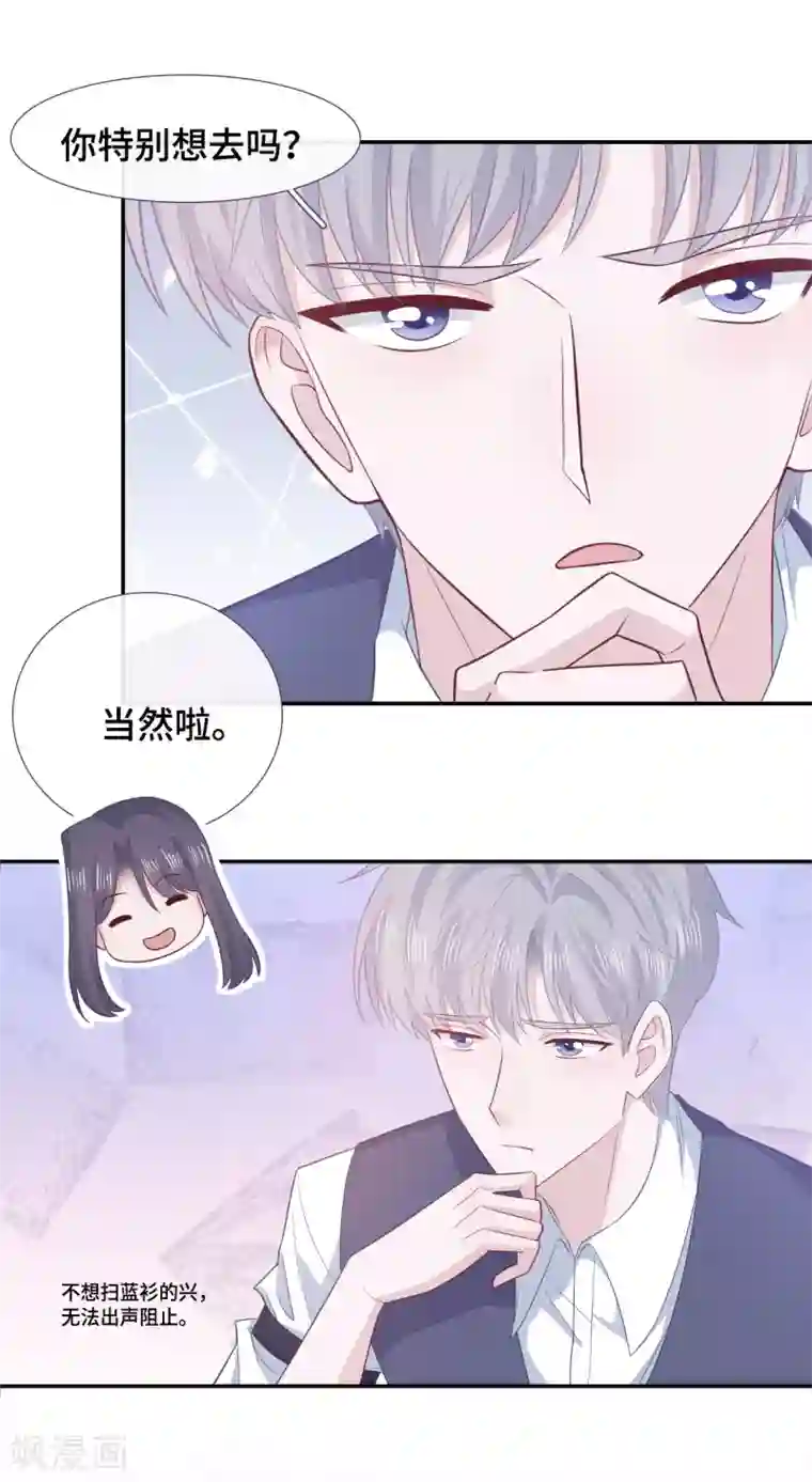 隔壁那个饭桶第66话 好巧~