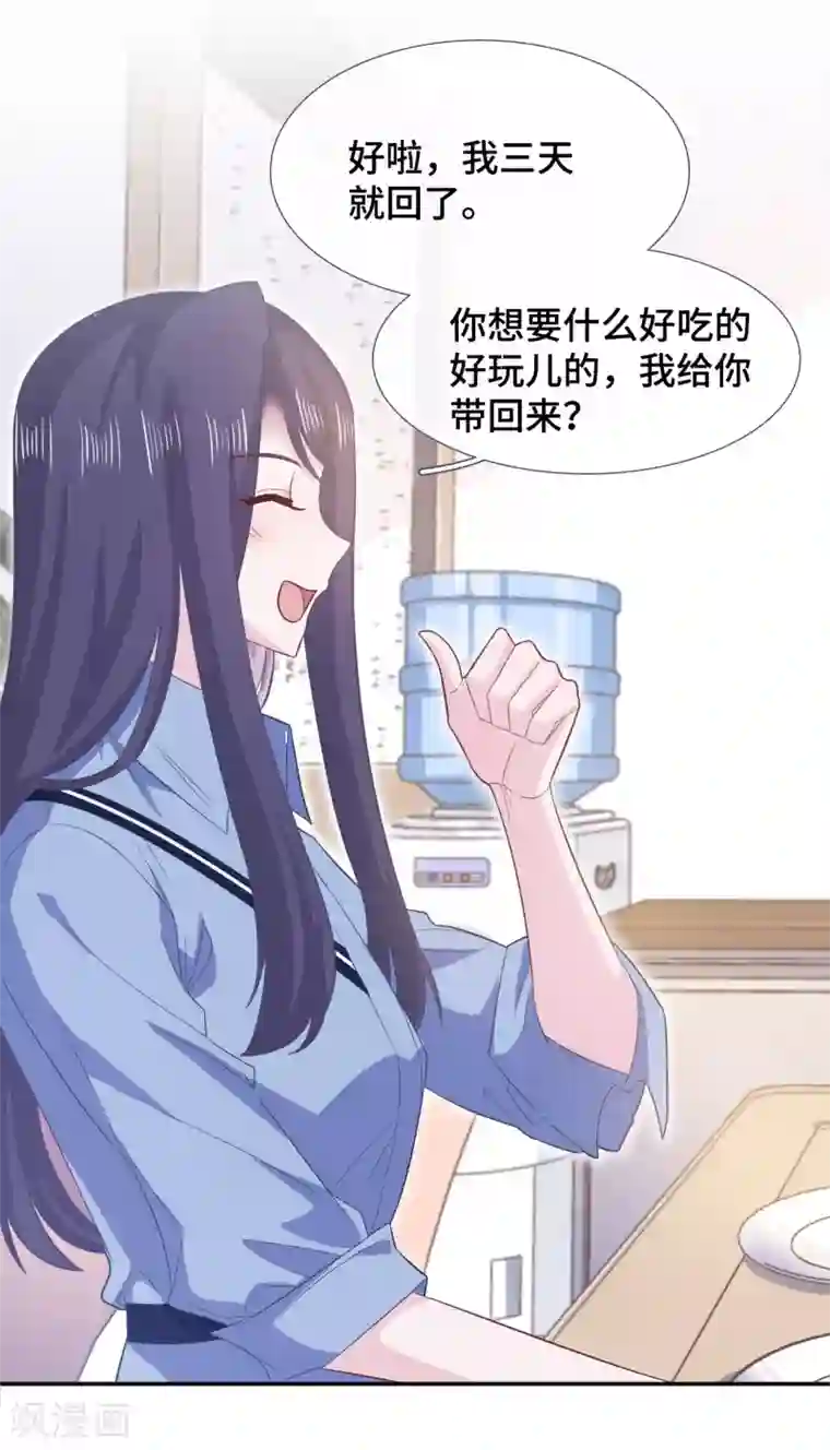 隔壁那个饭桶第66话 好巧~