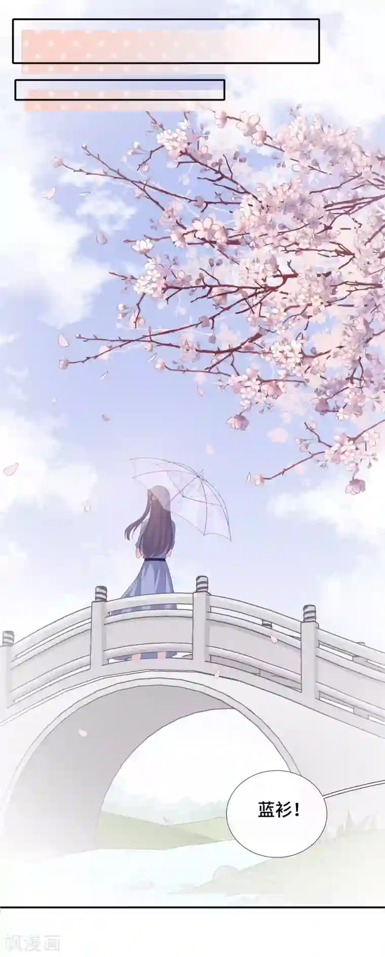 隔壁那个饭桶第66话 好巧~