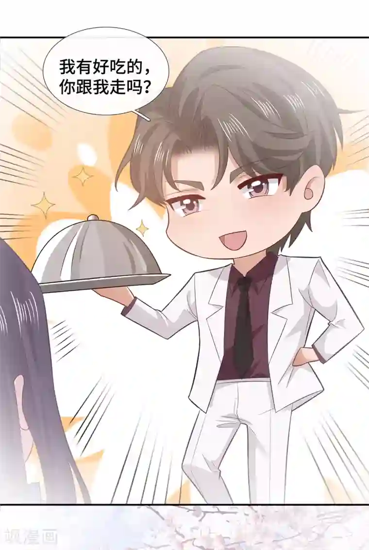 隔壁那个饭桶第66话 好巧~