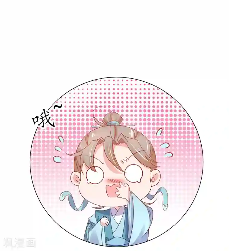 王妃的修仙指南第37话 史上最年长小师弟