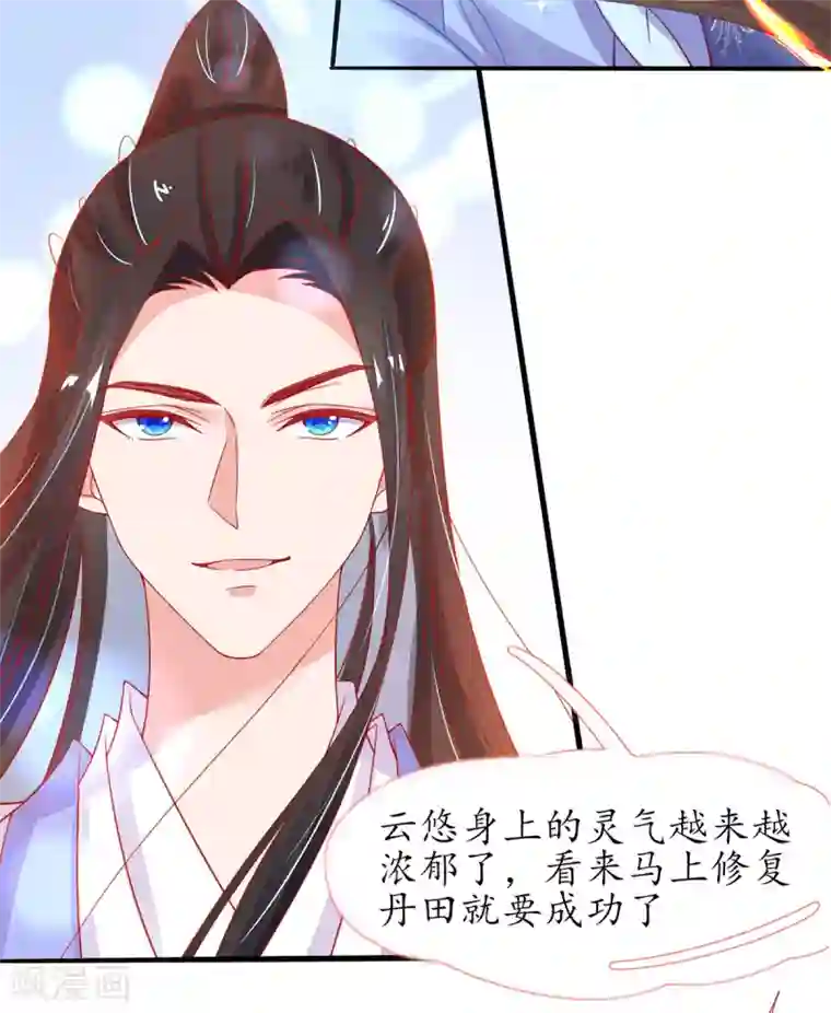 王妃的修仙指南第37话 史上最年长小师弟