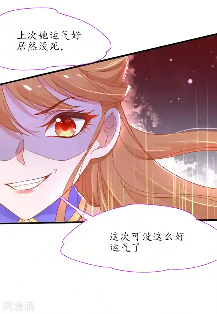 王妃的修仙指南第37话 史上最年长小师弟