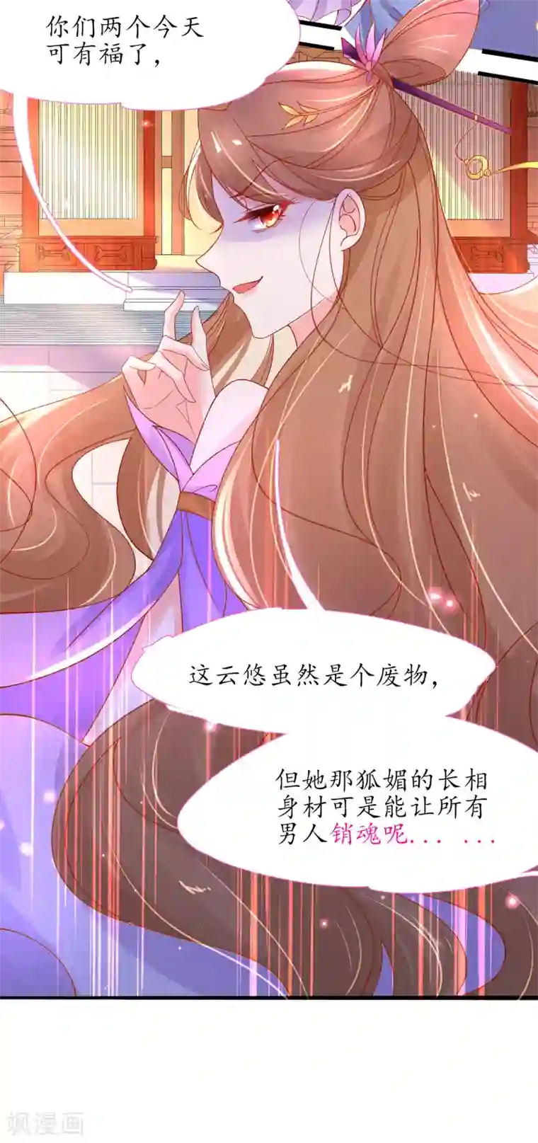 王妃的修仙指南第37话 史上最年长小师弟