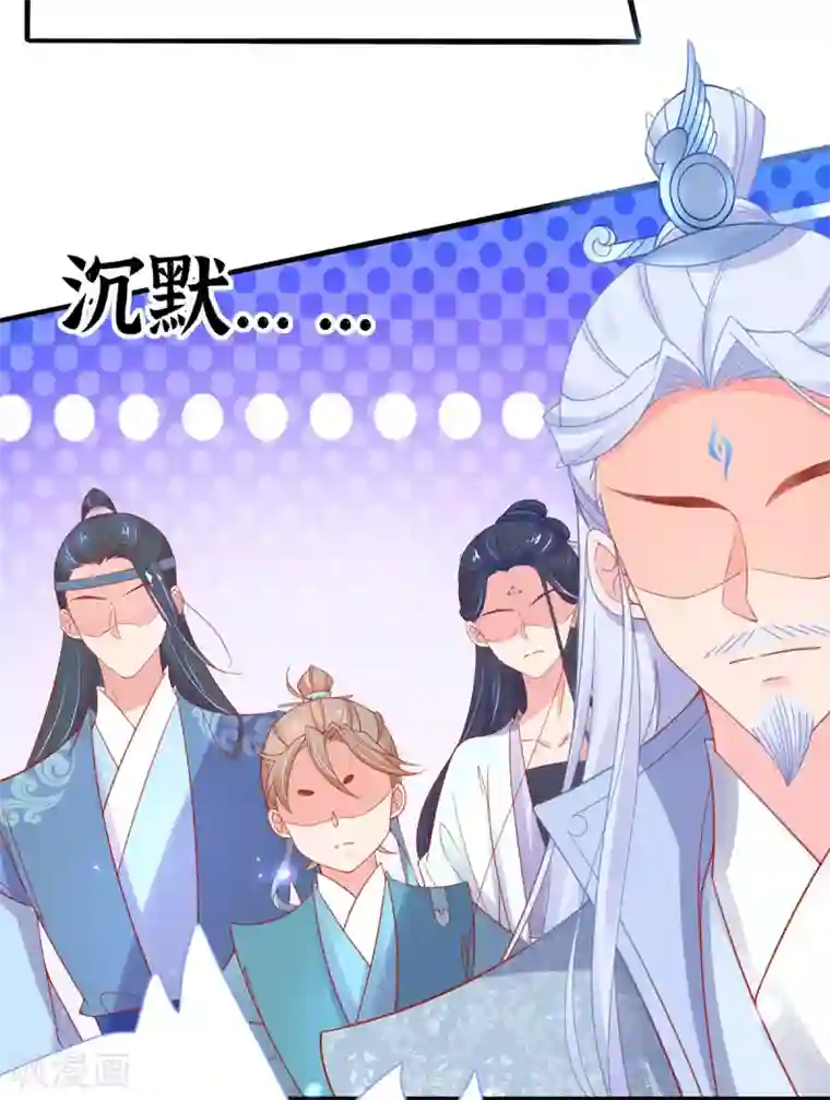 王妃的修仙指南第37话 史上最年长小师弟