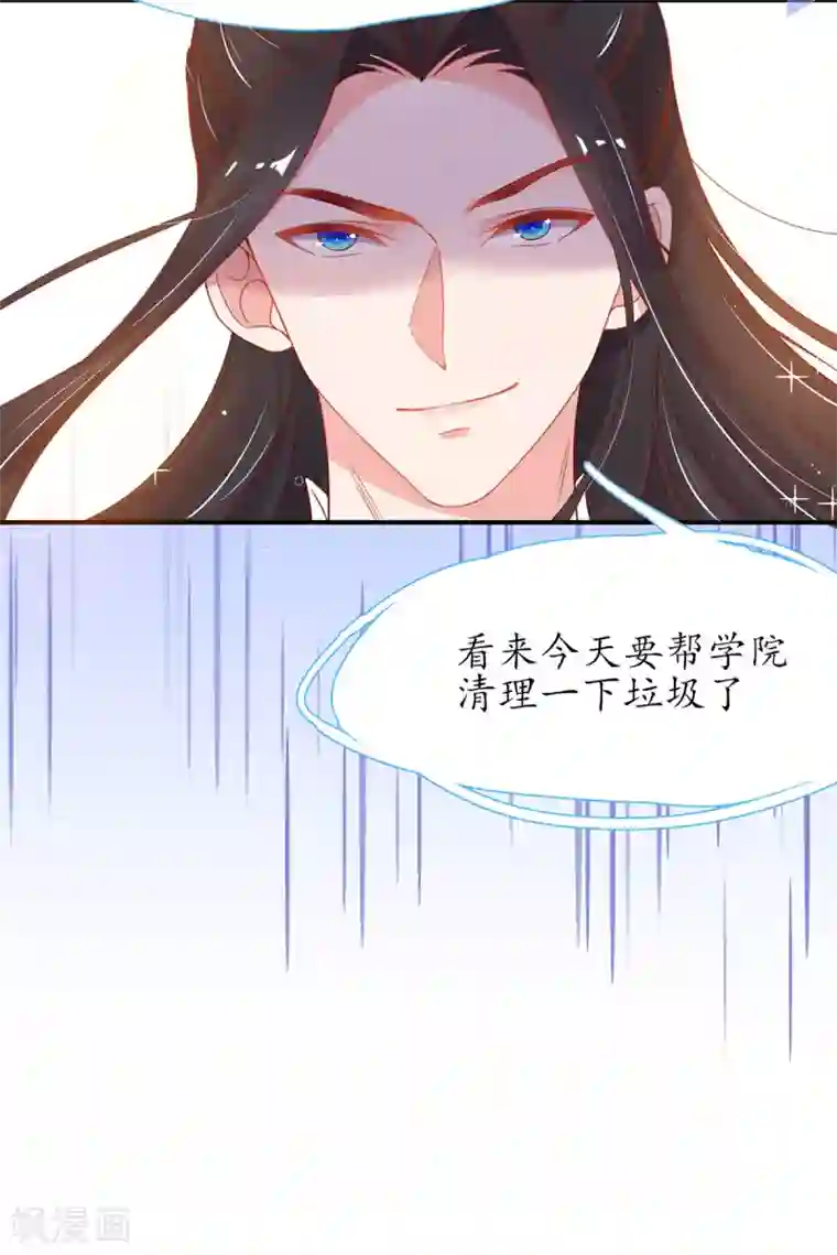 王妃的修仙指南第38话 觊觎云悠者……该杀！