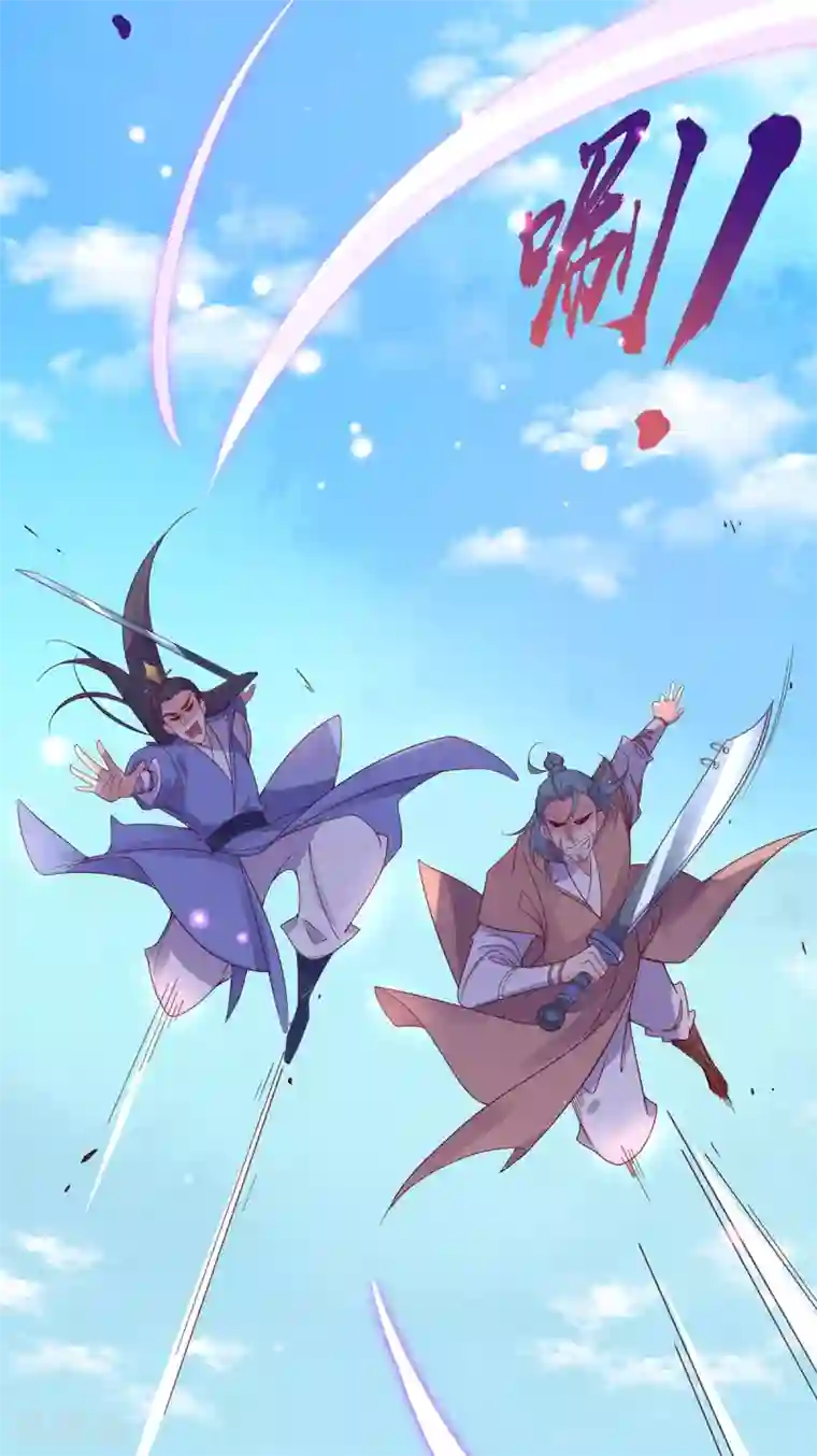 王妃的修仙指南第38话 觊觎云悠者……该杀！