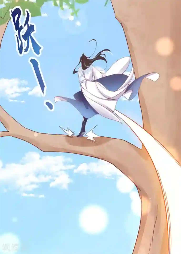 王妃的修仙指南第38话 觊觎云悠者……该杀！