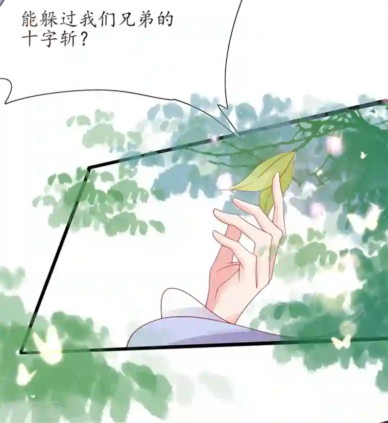 王妃的修仙指南第38话 觊觎云悠者……该杀！