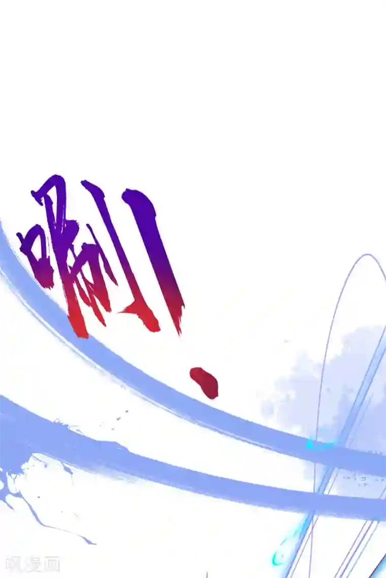 王妃的修仙指南第38话 觊觎云悠者……该杀！