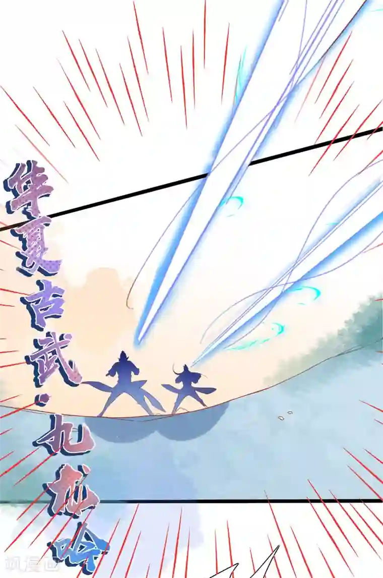 王妃的修仙指南第38话 觊觎云悠者……该杀！