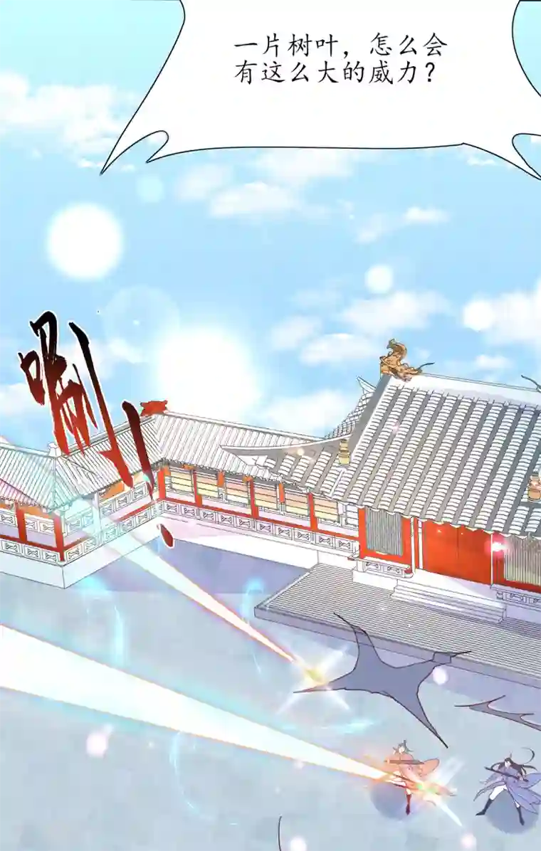 王妃的修仙指南第38话 觊觎云悠者……该杀！