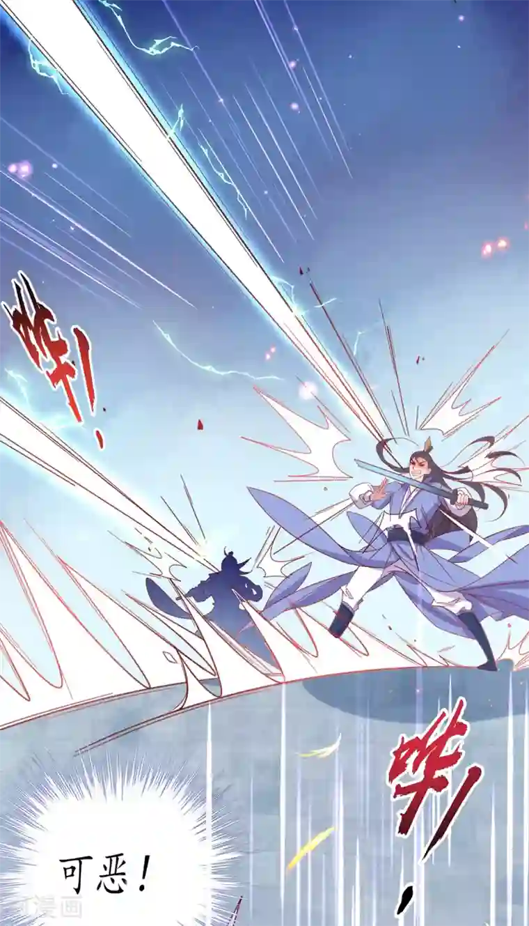 王妃的修仙指南第38话 觊觎云悠者……该杀！
