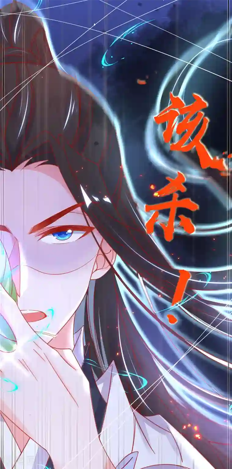 王妃的修仙指南第38话 觊觎云悠者……该杀！