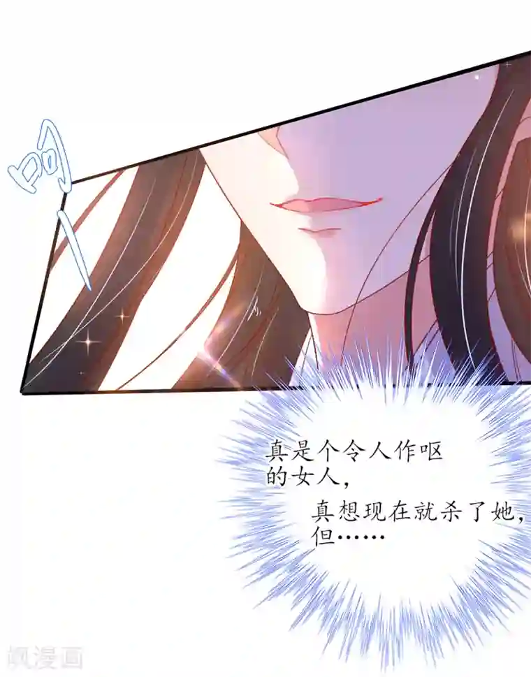 王妃的修仙指南第39话 云悠，我一定会保护你