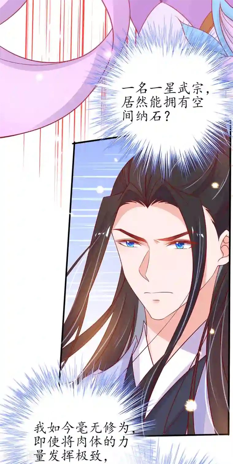 王妃的修仙指南第39话 云悠，我一定会保护你
