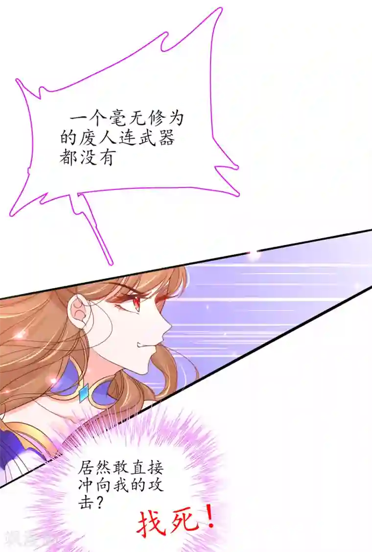 王妃的修仙指南第39话 云悠，我一定会保护你