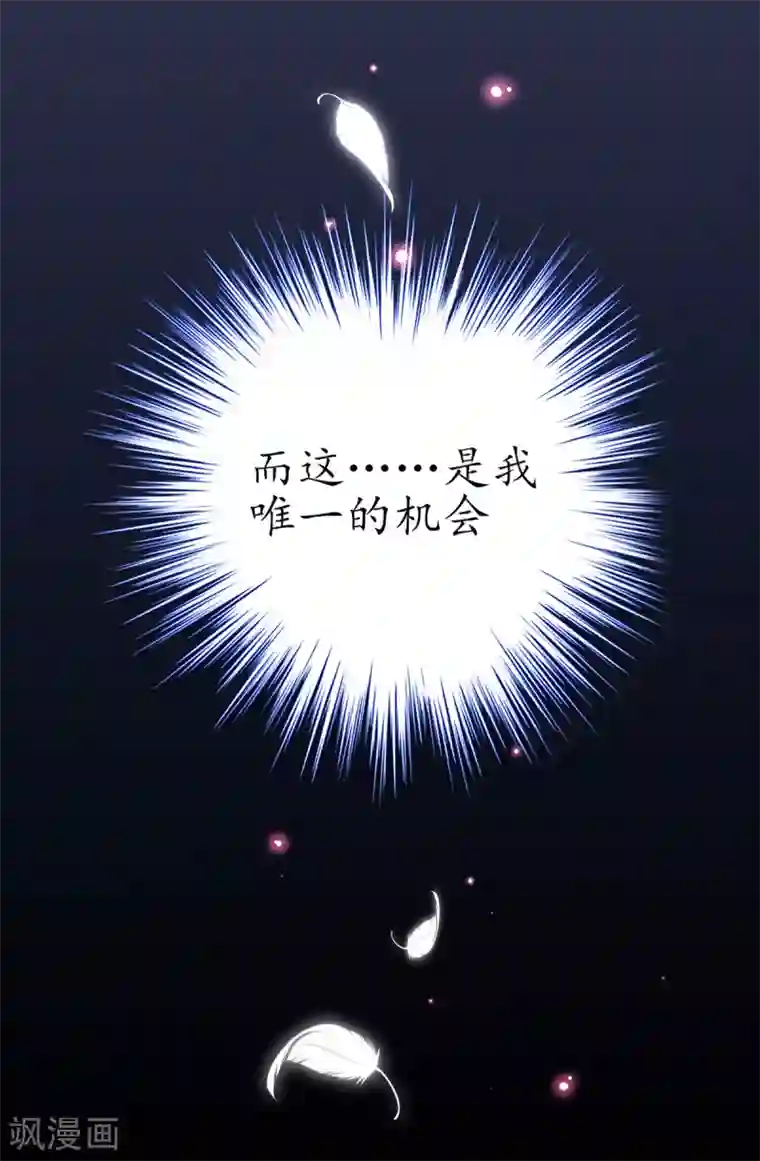 王妃的修仙指南第39话 云悠，我一定会保护你