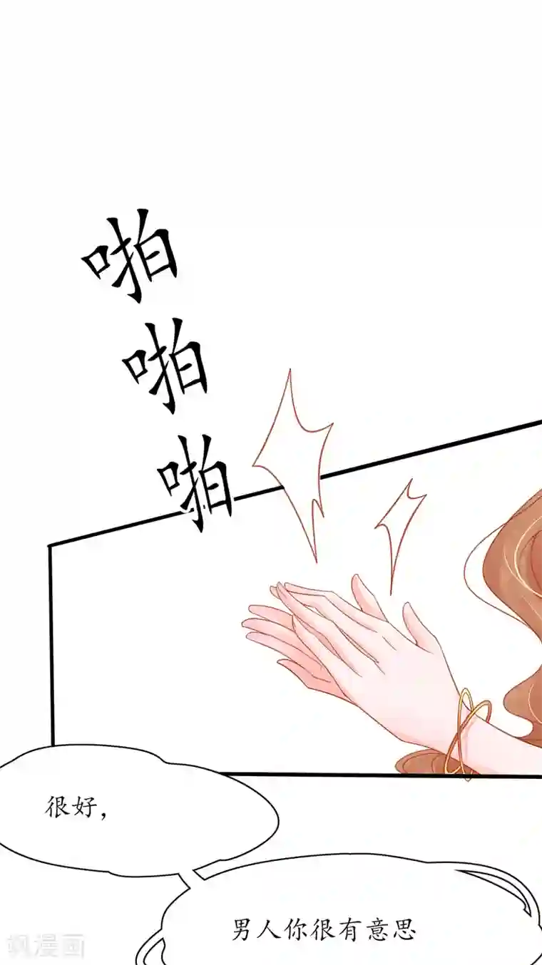 王妃的修仙指南第39话 云悠，我一定会保护你