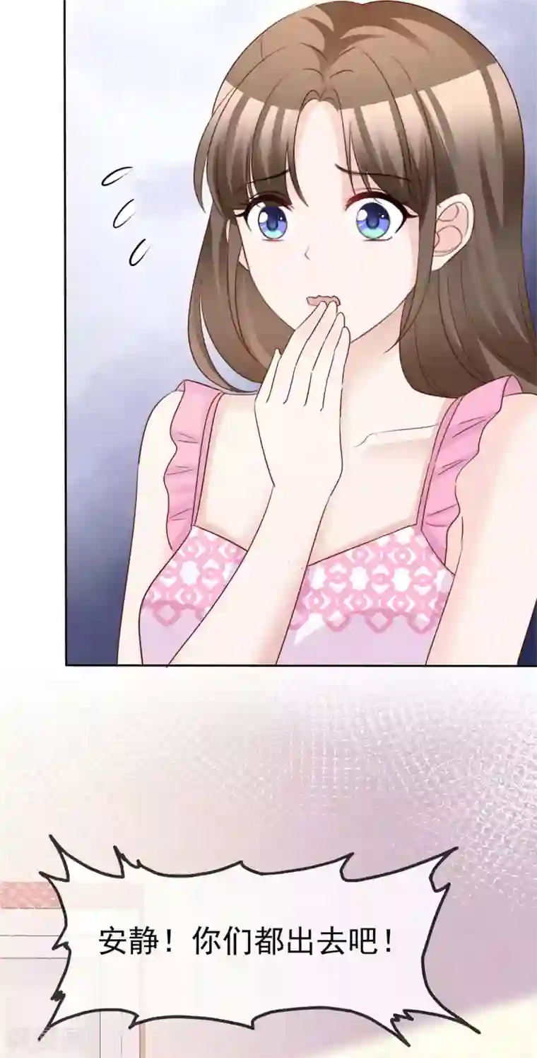 站住！小哑妻第79话 舍命救她