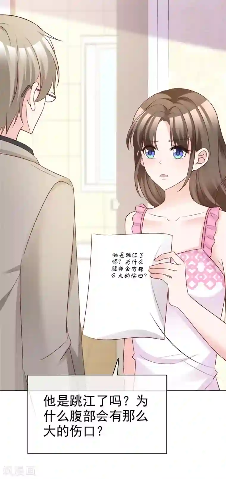 站住！小哑妻第79话 舍命救她