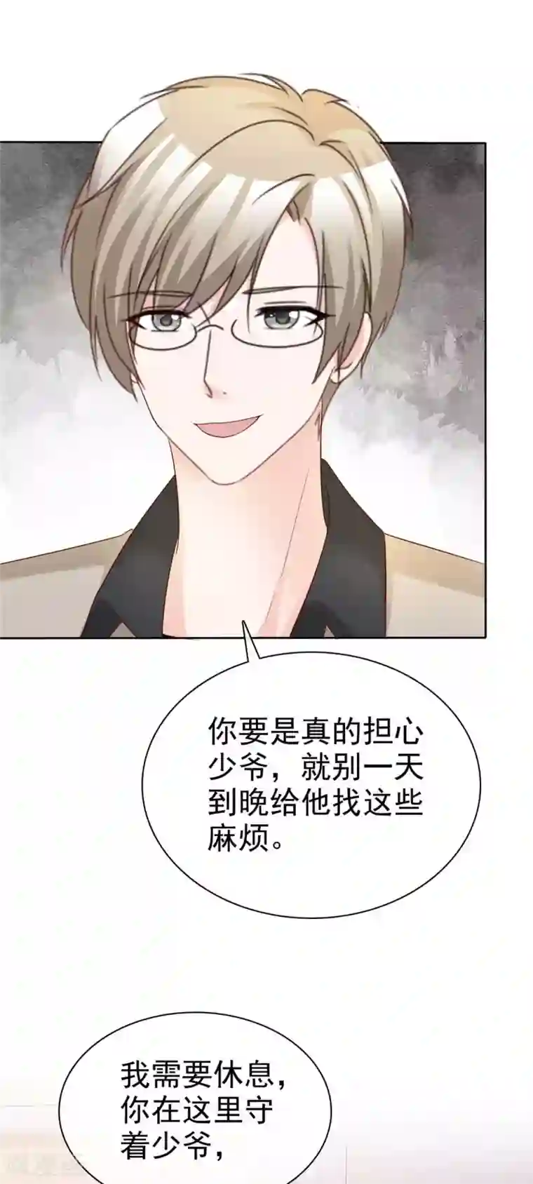 站住！小哑妻第79话 舍命救她
