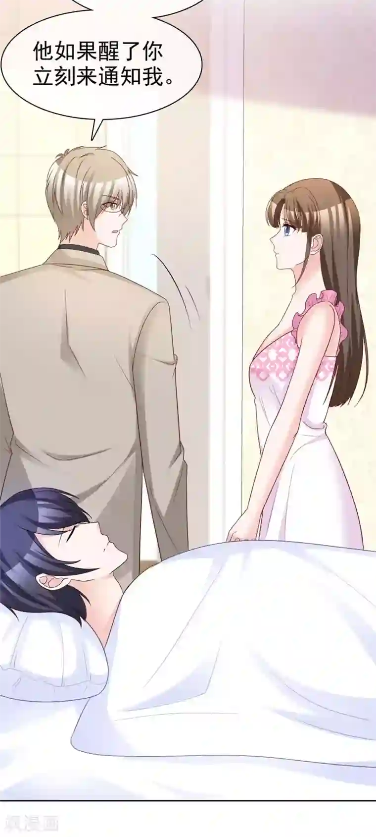 站住！小哑妻第79话 舍命救她
