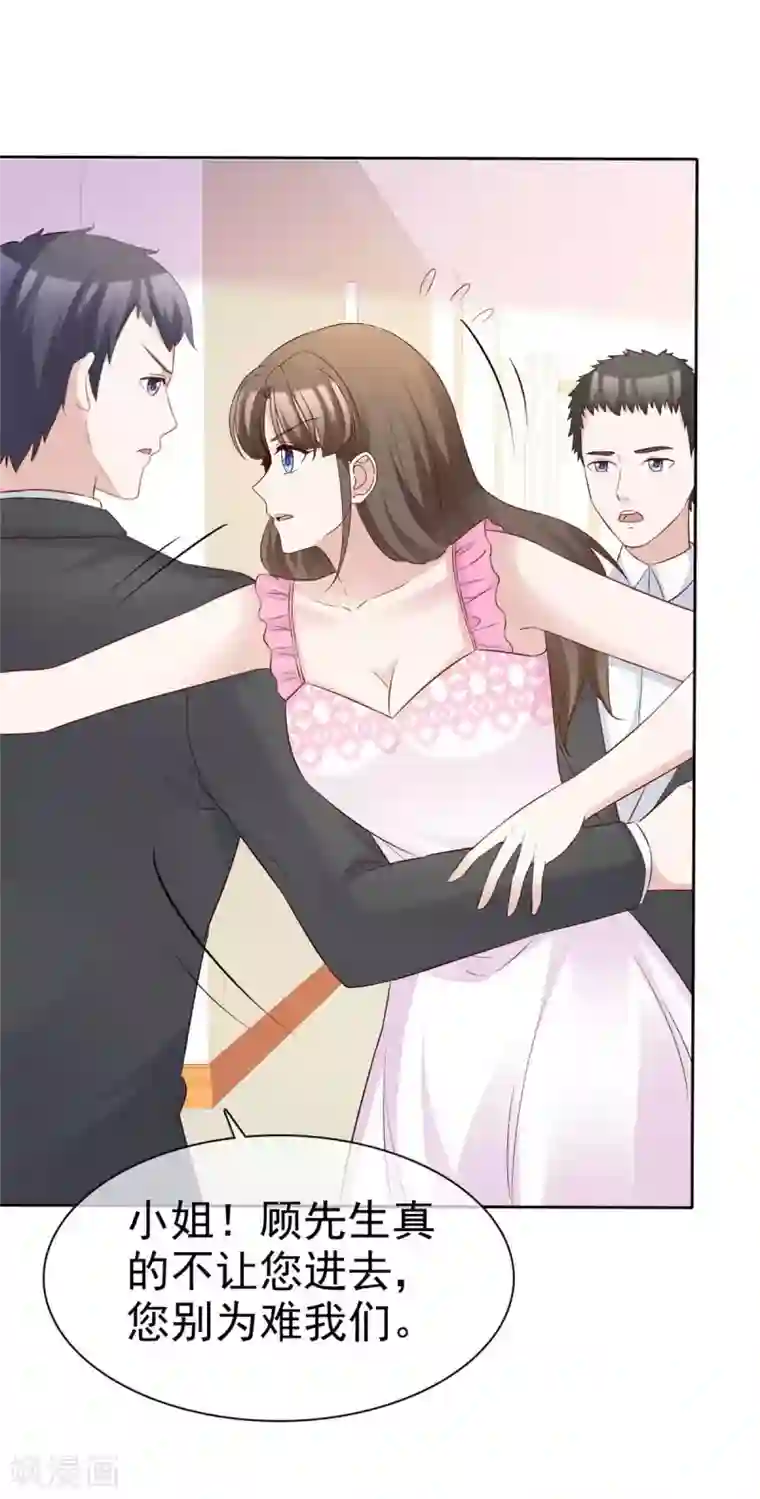 站住！小哑妻第79话 舍命救她