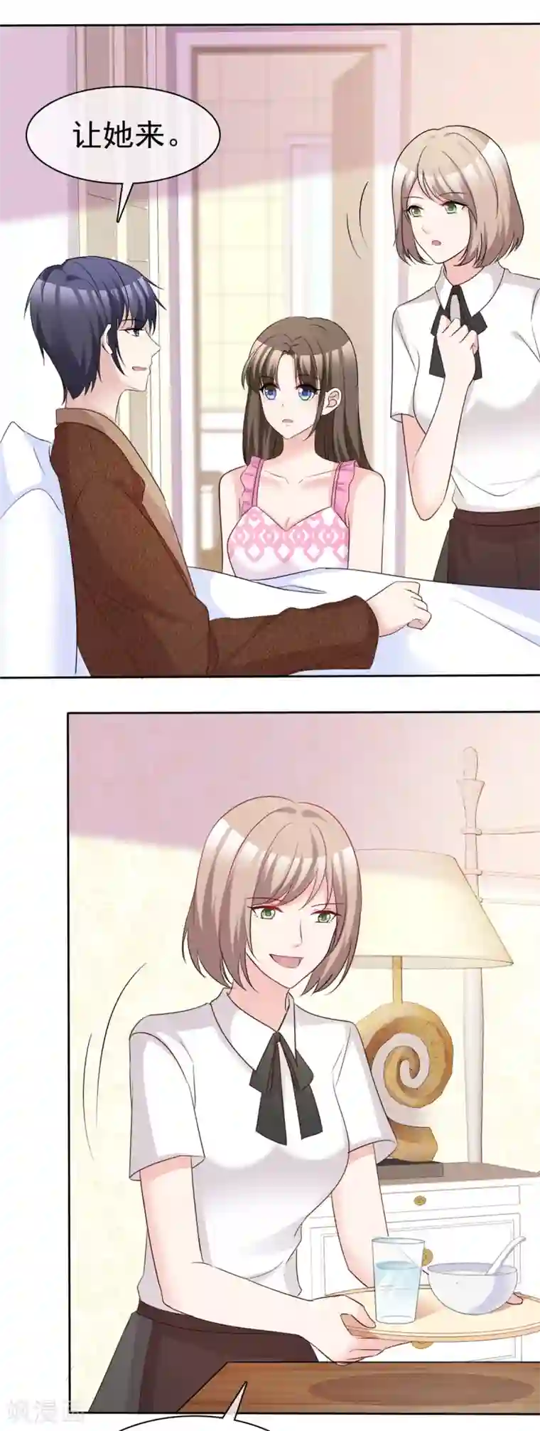 站住！小哑妻第80话 宠妻双标