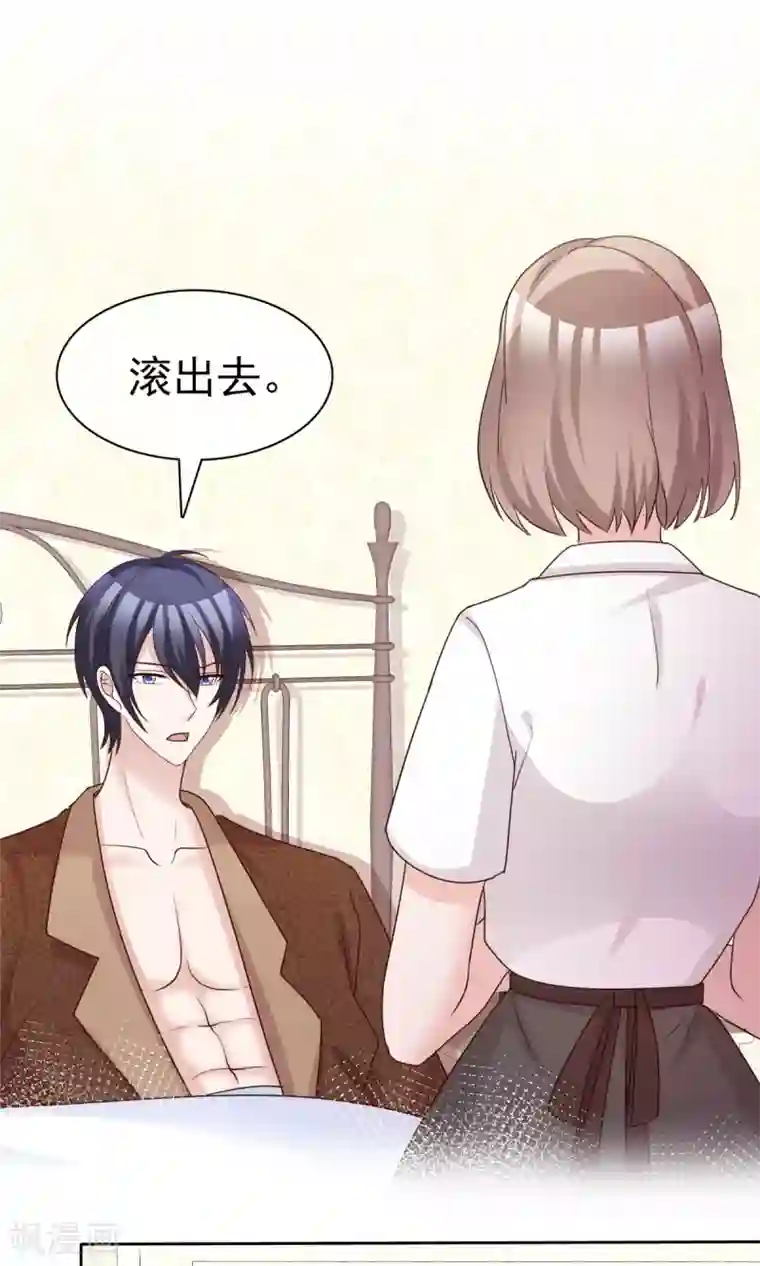 站住！小哑妻第80话 宠妻双标