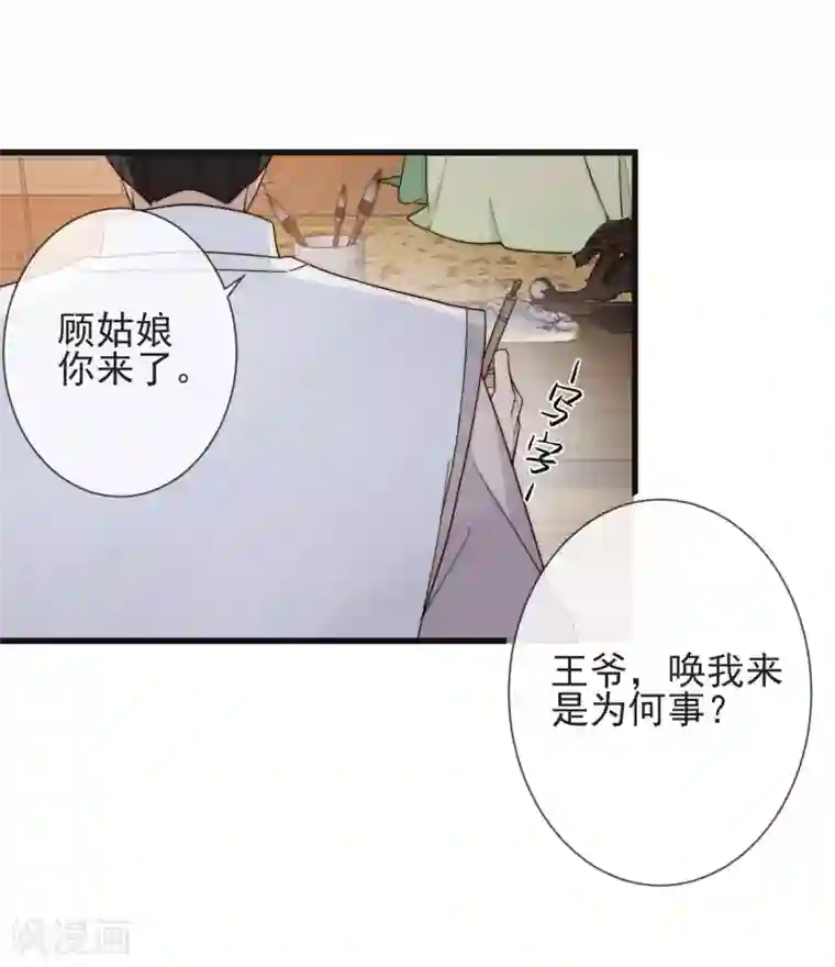 将军夫人的手术刀第18话 考验