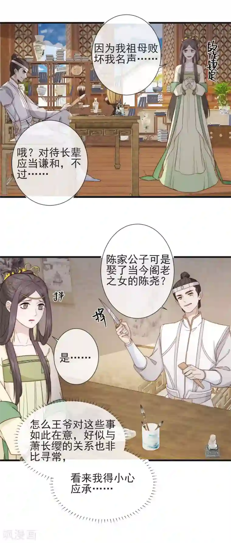 将军夫人的手术刀第18话 考验
