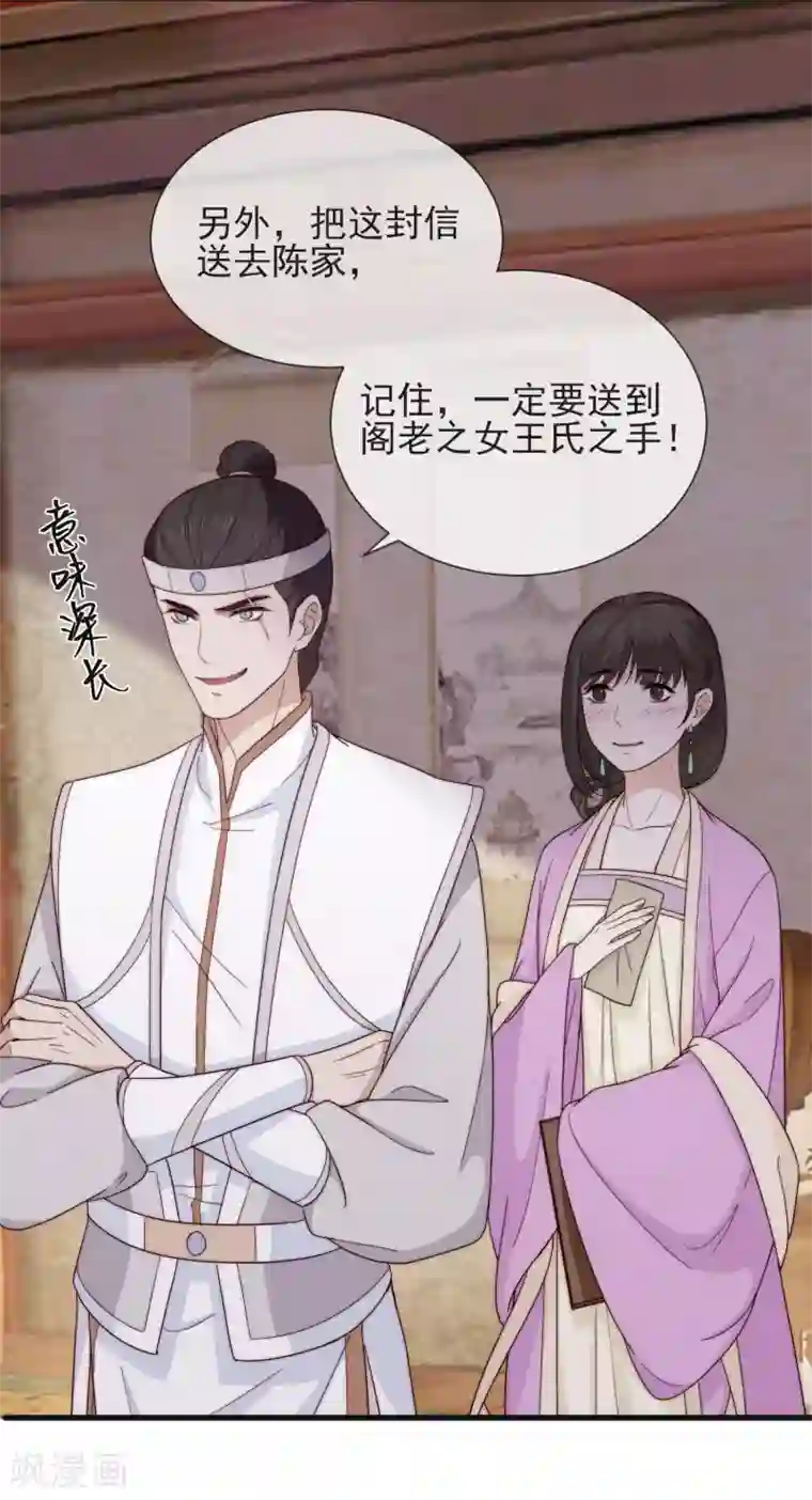 将军夫人的手术刀第18话 考验