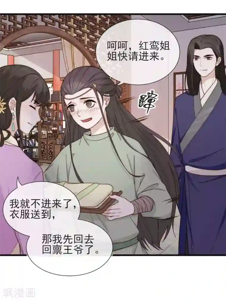 将军夫人的手术刀第18话 考验