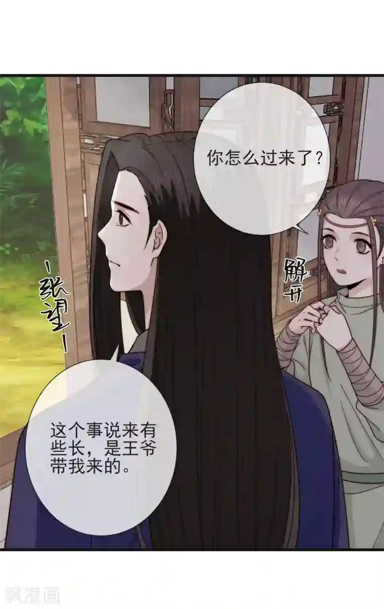 将军夫人的手术刀第18话 考验