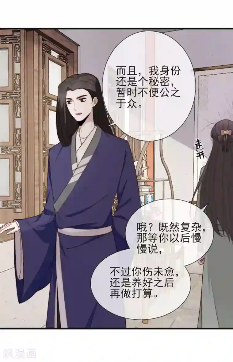 将军夫人的手术刀第18话 考验