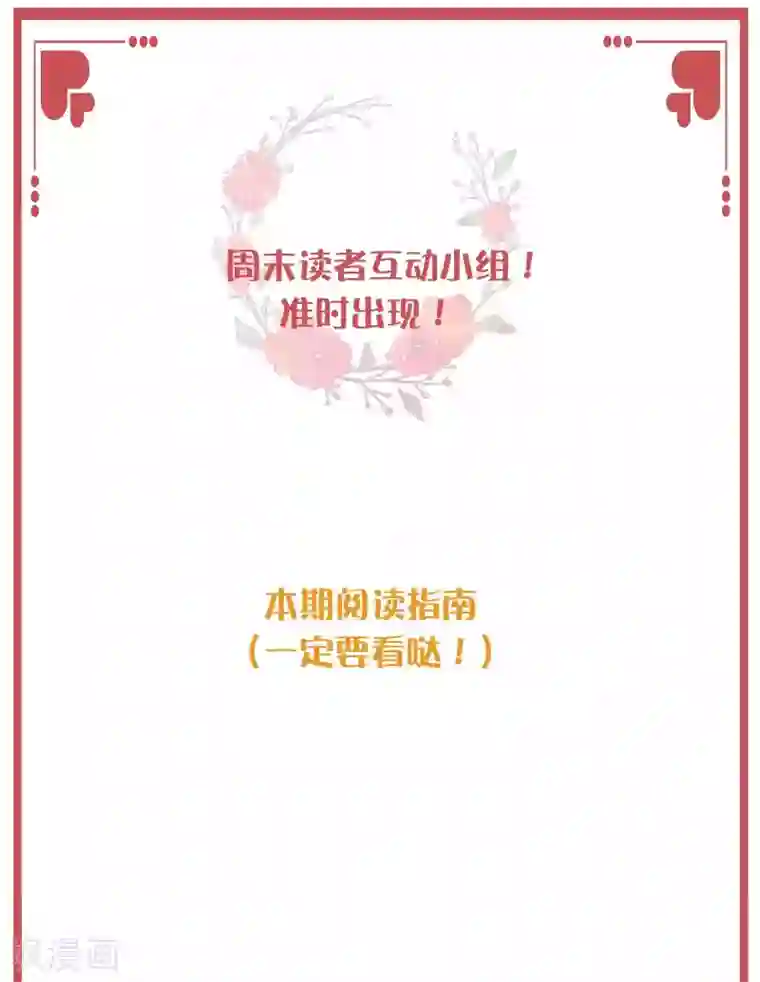 假戏真做周末特别栏目第22期