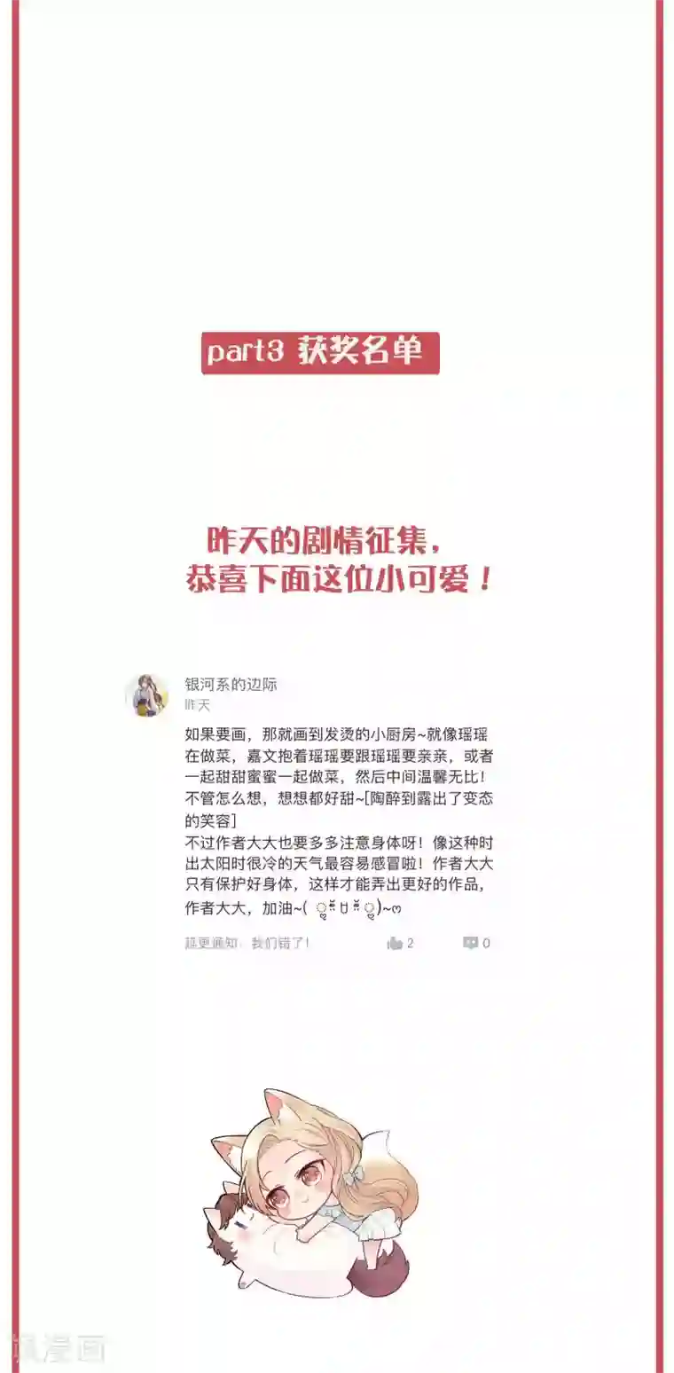 假戏真做周末特别栏目第22期