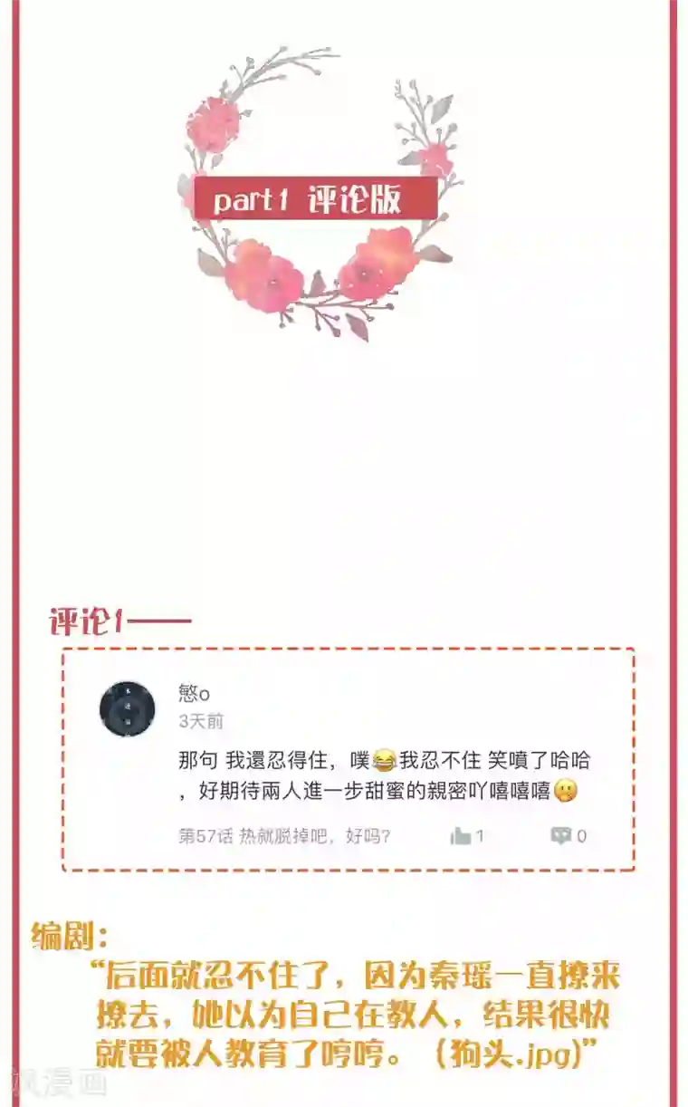 假戏真做周末特别栏目第22期