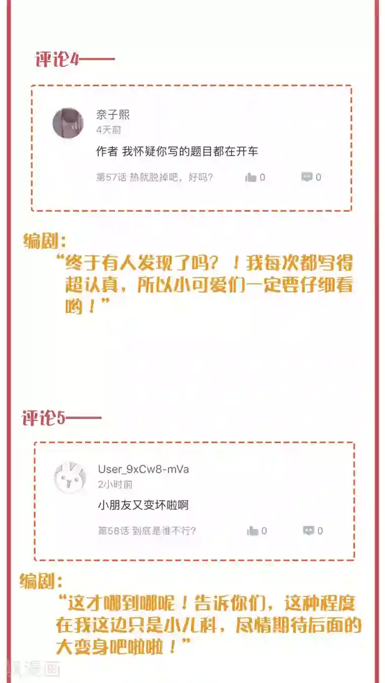 假戏真做周末特别栏目第22期