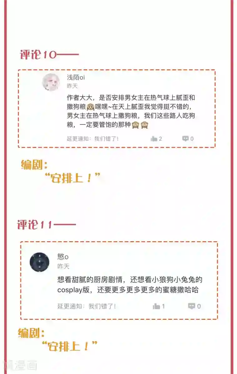 假戏真做周末特别栏目第22期