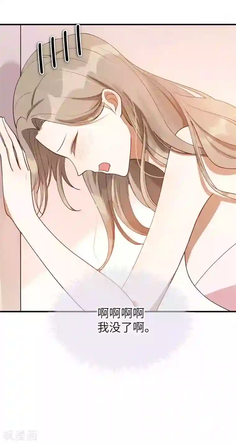 假戏真做第59话 真的要把持不住了