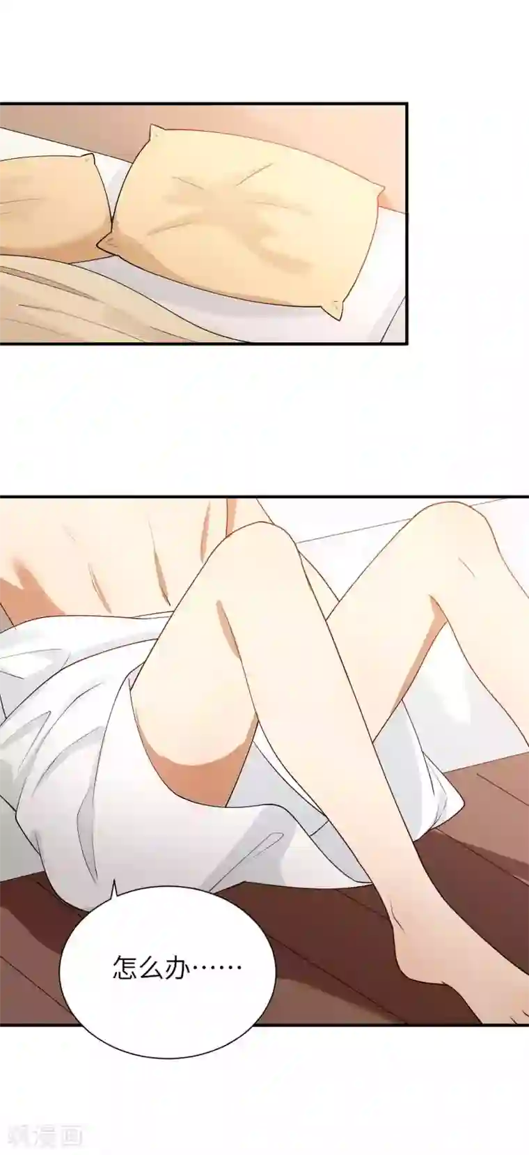 假戏真做第59话 真的要把持不住了