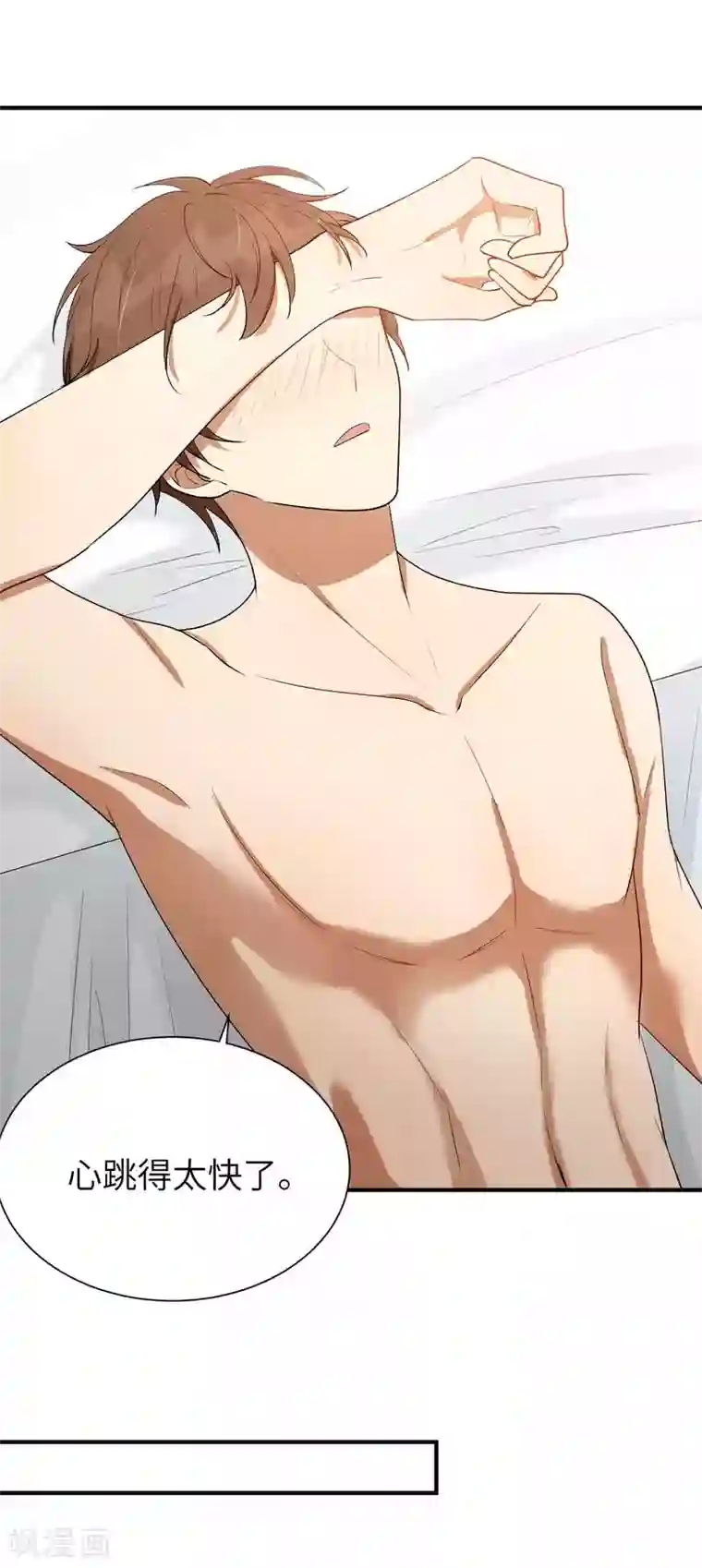 假戏真做第59话 真的要把持不住了