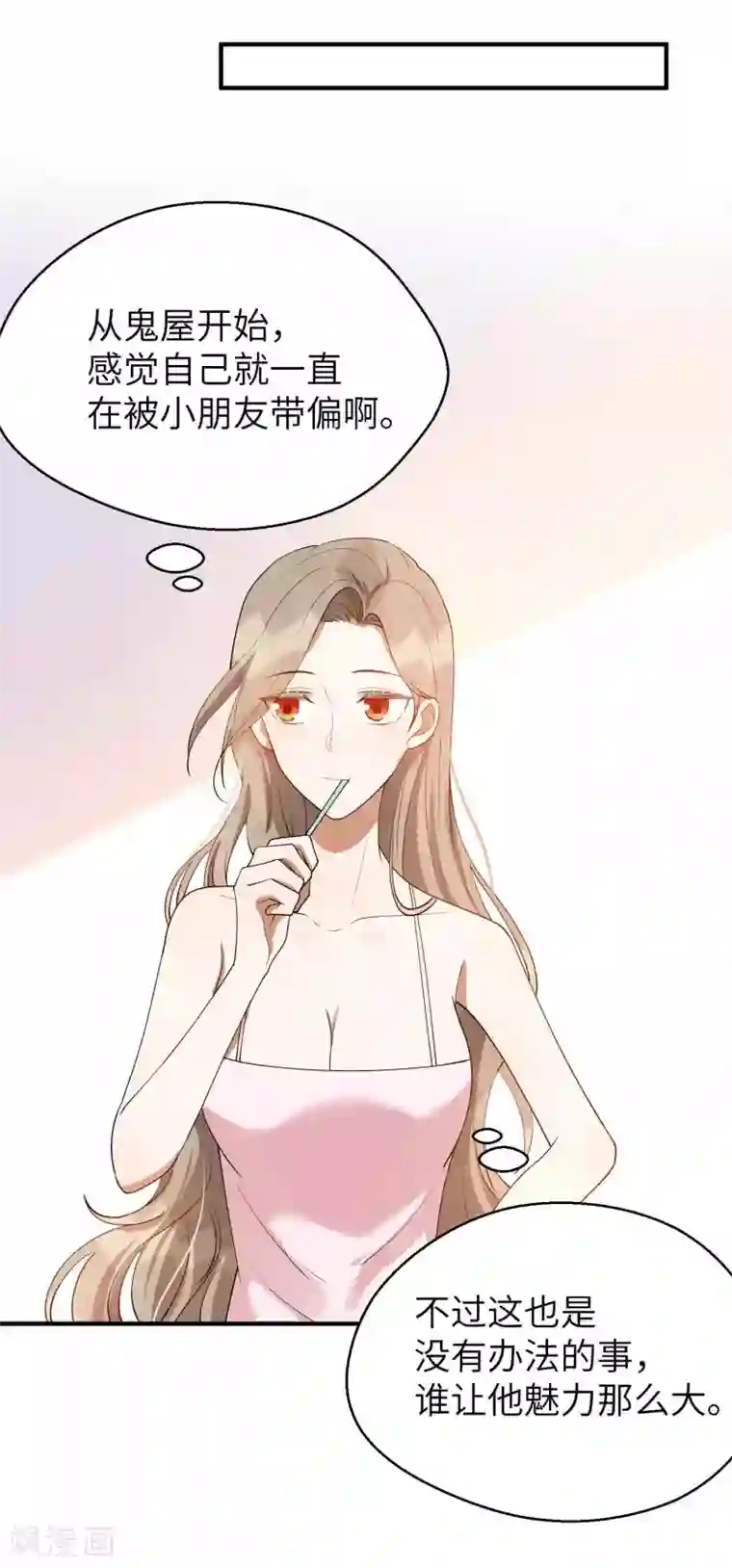 假戏真做第59话 真的要把持不住了