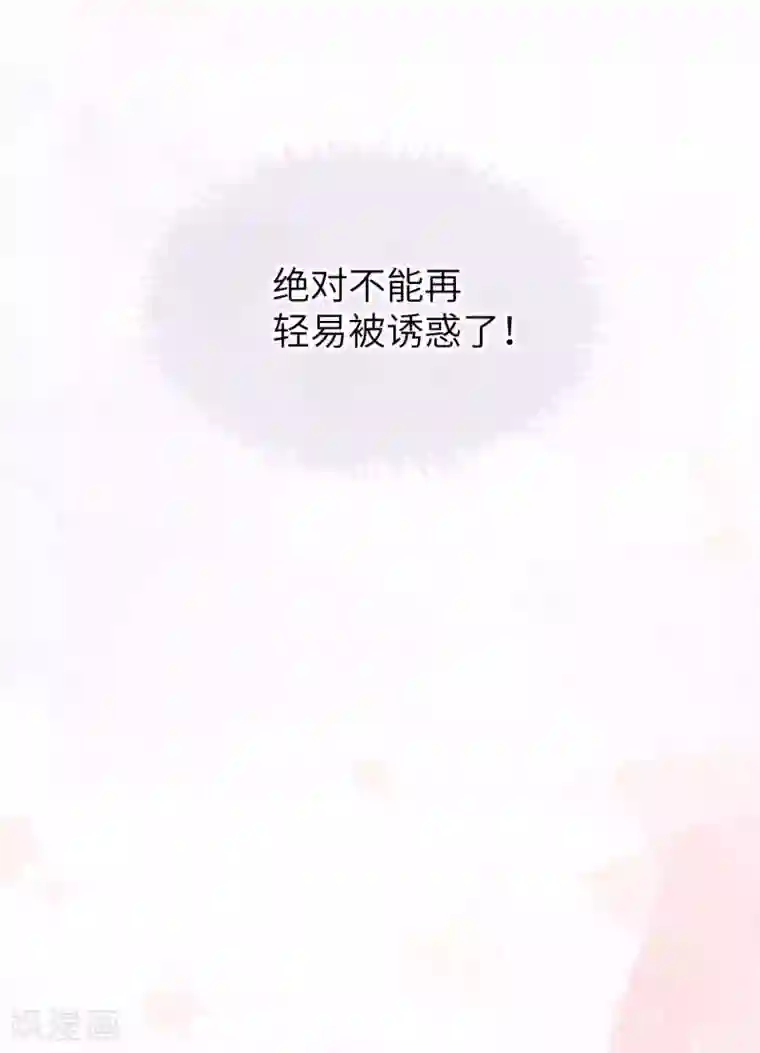 假戏真做第59话 真的要把持不住了