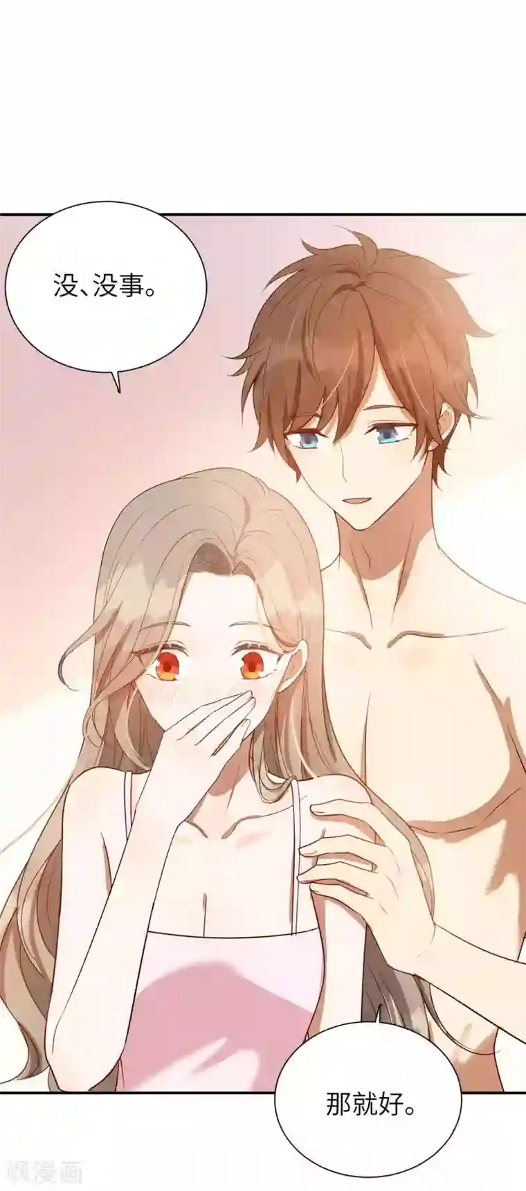 假戏真做第59话 真的要把持不住了