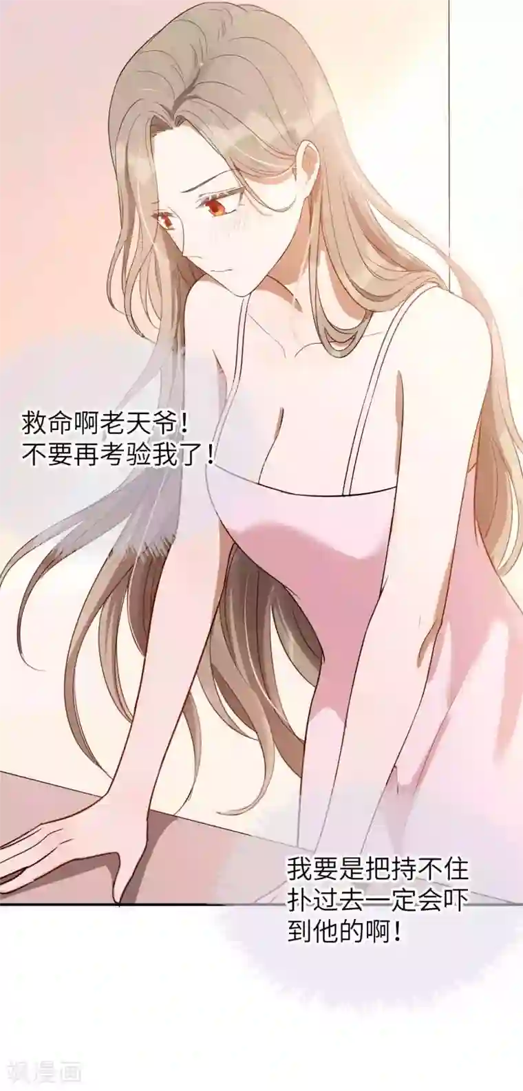 假戏真做第59话 真的要把持不住了