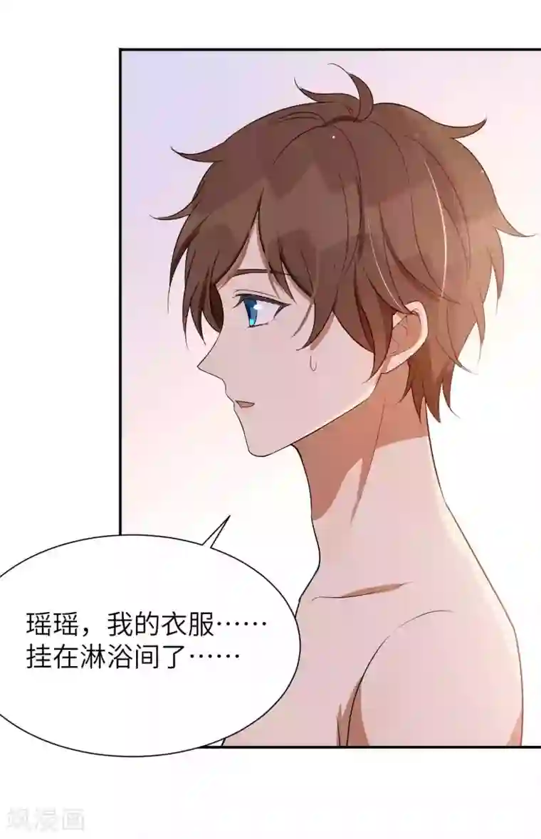 假戏真做第59话 真的要把持不住了