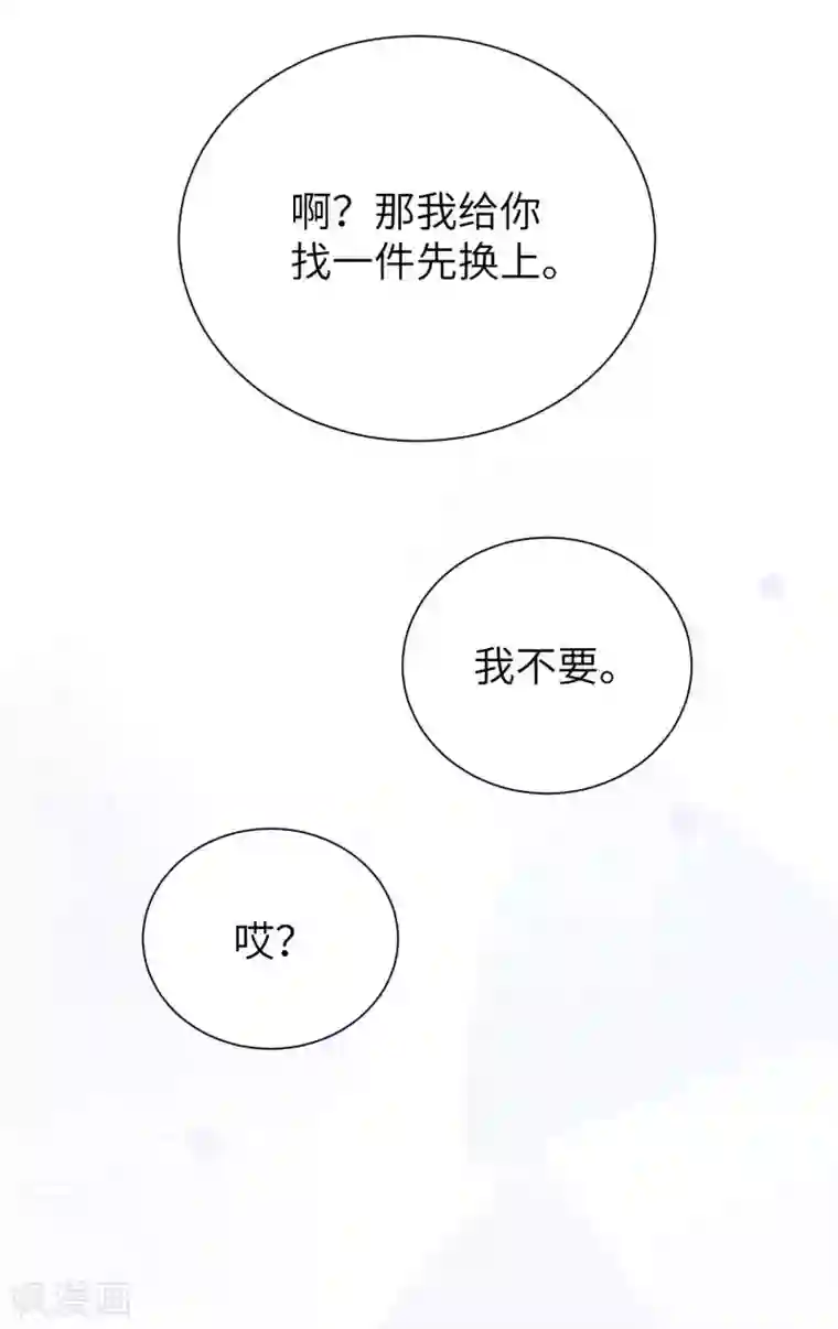 假戏真做第59话 真的要把持不住了